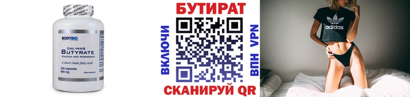 mega сайт  Кувшиново  БУТИРАТ вода 