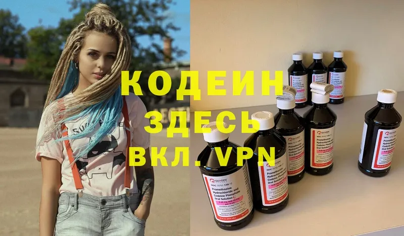 Codein Purple Drank  наркошоп  Кувшиново 