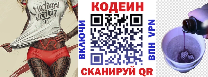 Кодеиновый сироп Lean Purple Drank  Кувшиново 