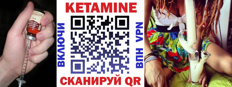 КЕТАМИН VHQ  наркота  Кувшиново 