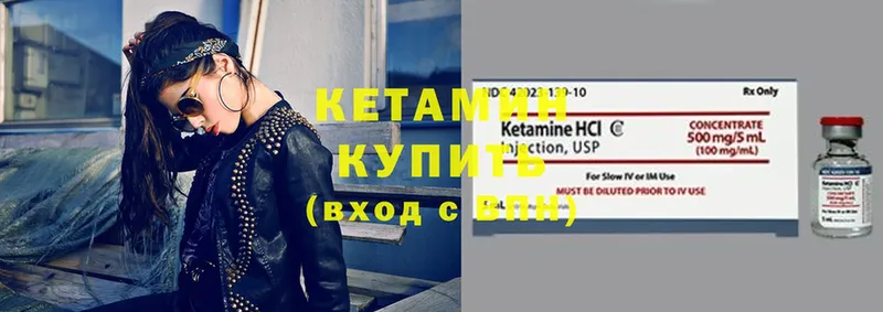 КЕТАМИН VHQ  omg рабочий сайт  Кувшиново 